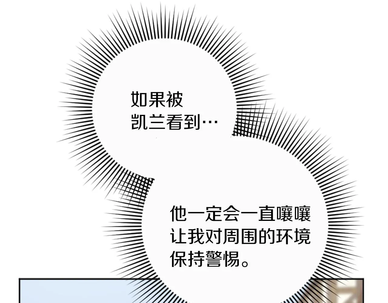第16话 结交朋友 第42页