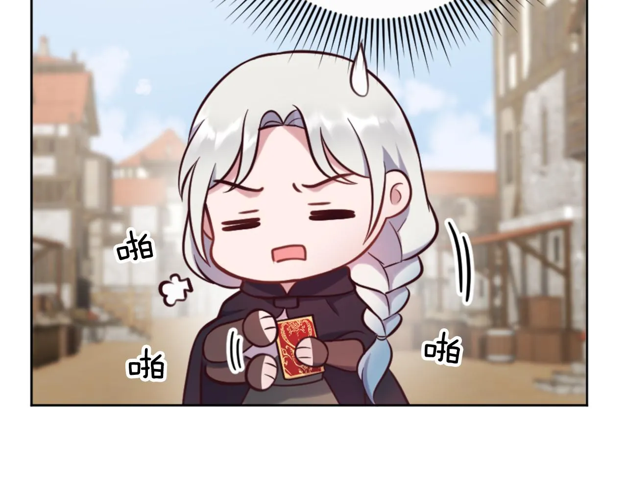 第16话 结交朋友 第43页