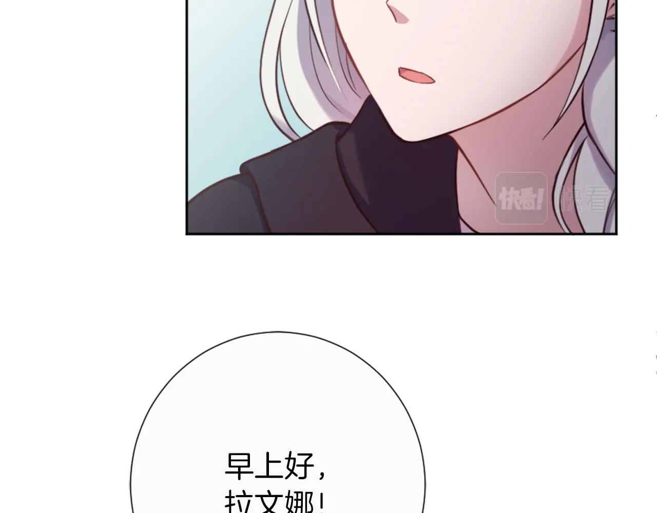 第16话 结交朋友 第45页