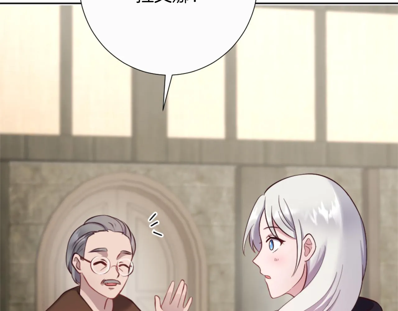 第16话 结交朋友 第46页