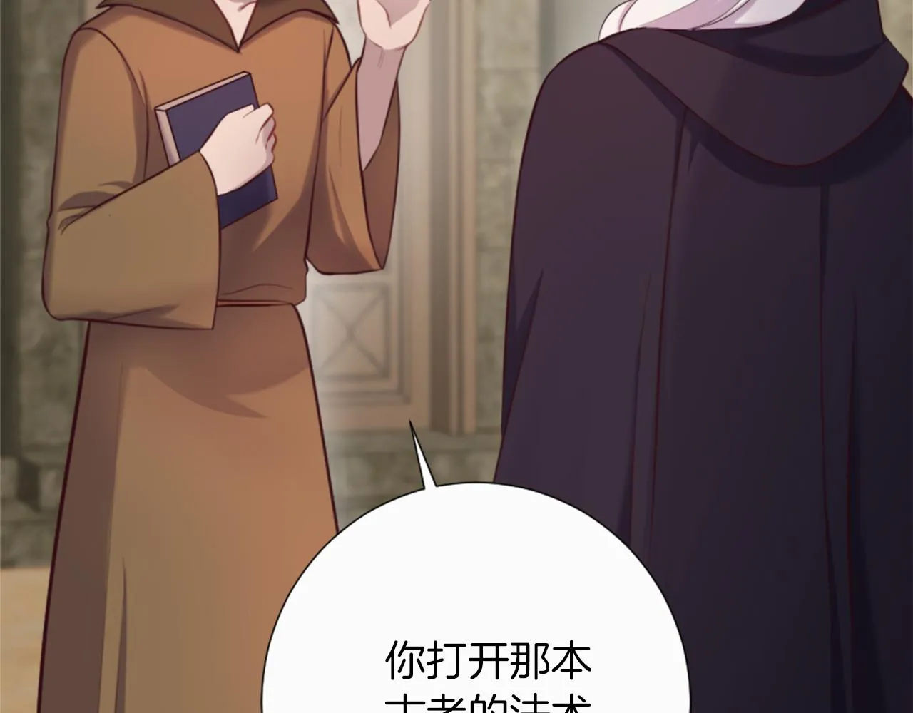 第16话 结交朋友 第47页