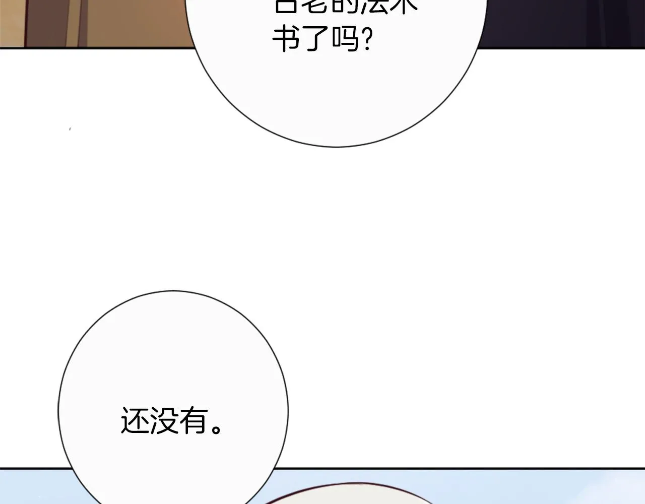 第16话 结交朋友 第48页