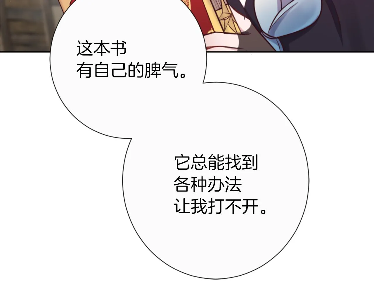 第16话 结交朋友 第50页