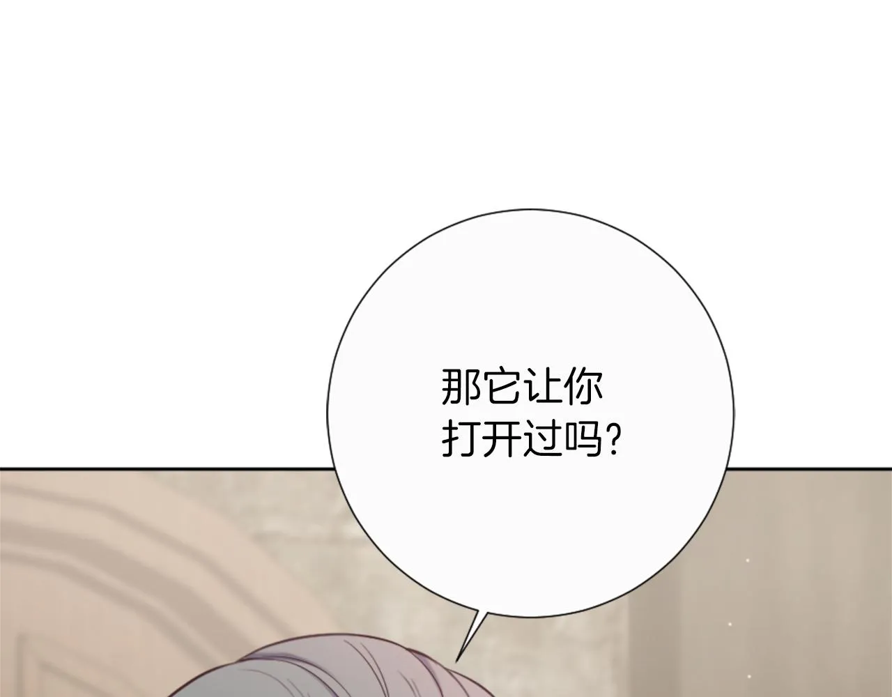 第16话 结交朋友 第51页