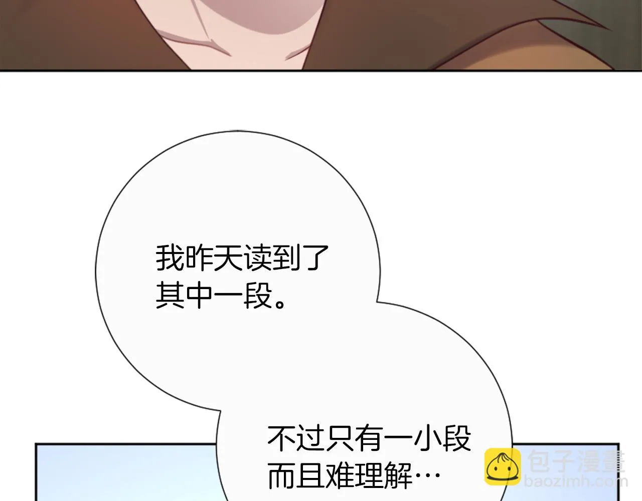 第16话 结交朋友 第53页