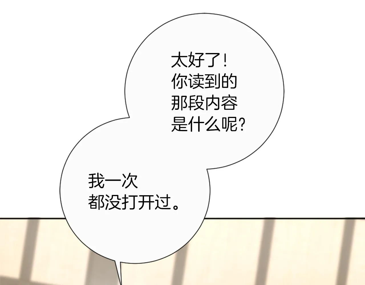 第16话 结交朋友 第55页