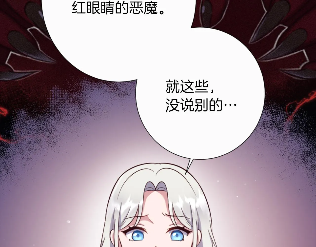 第16话 结交朋友 第60页