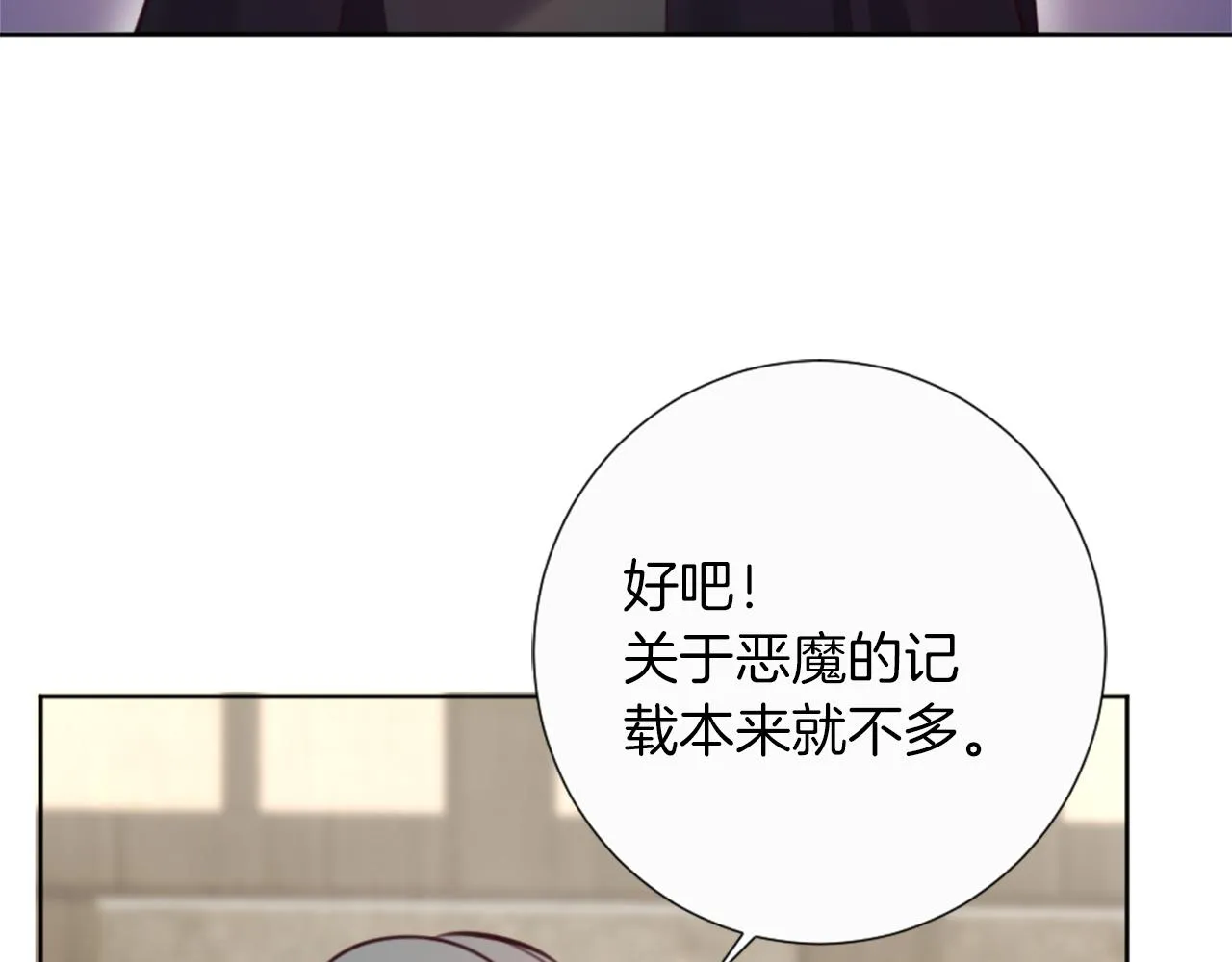第16话 结交朋友 第62页