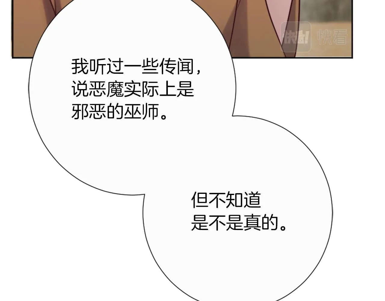 第16话 结交朋友 第64页