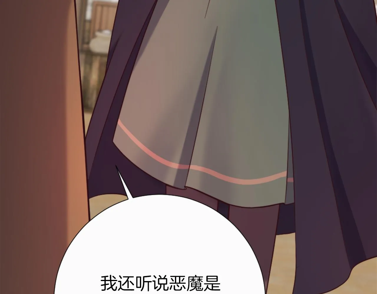 第16话 结交朋友 第67页