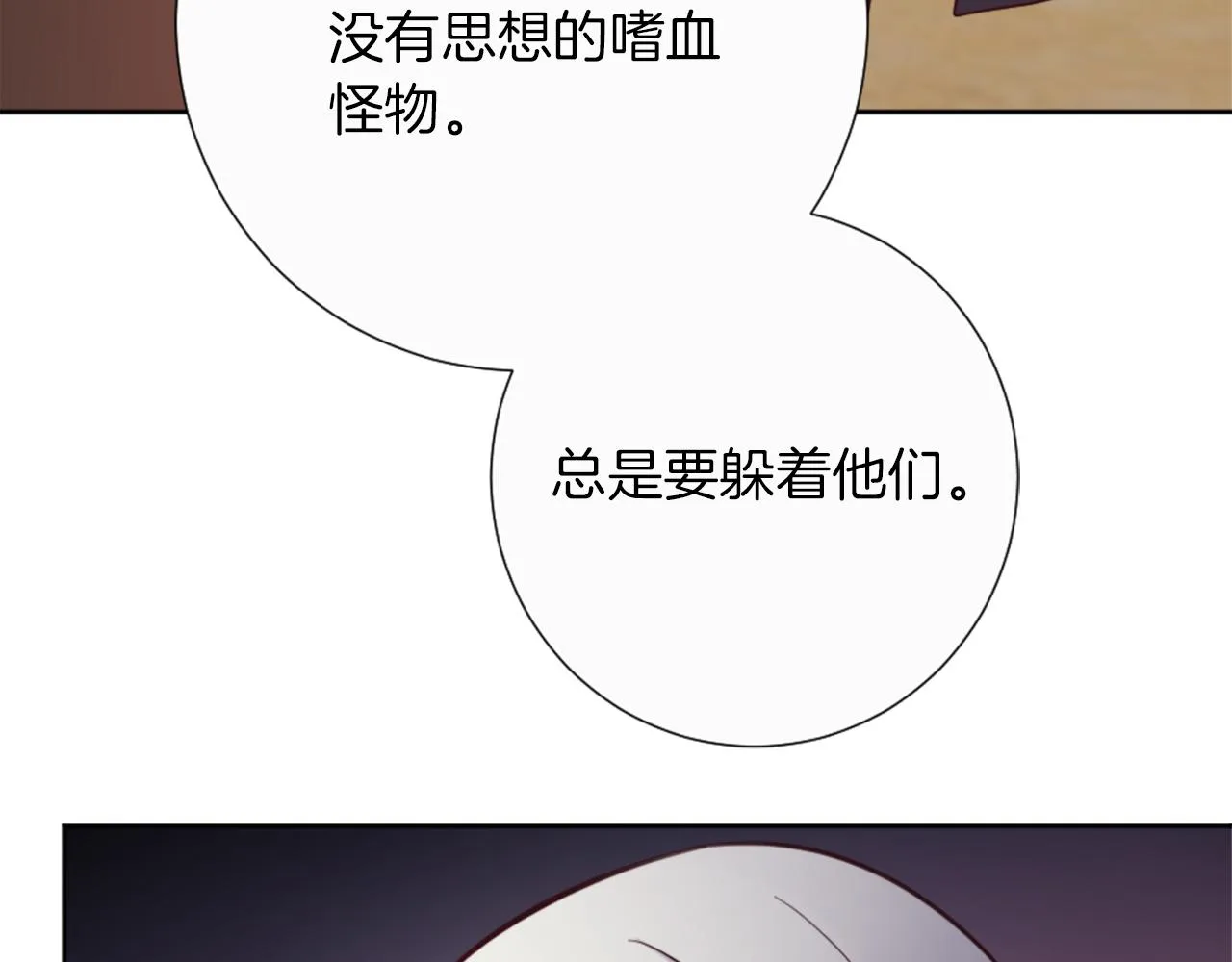 第16话 结交朋友 第68页