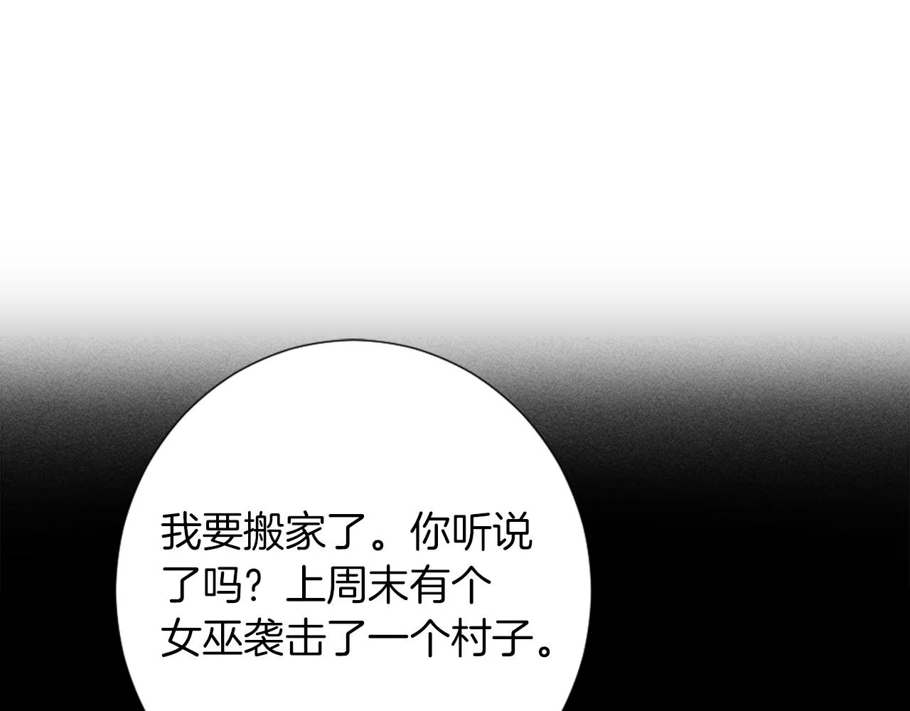 第16话 结交朋友 第70页