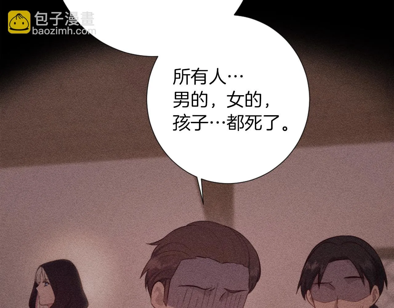第16话 结交朋友 第71页