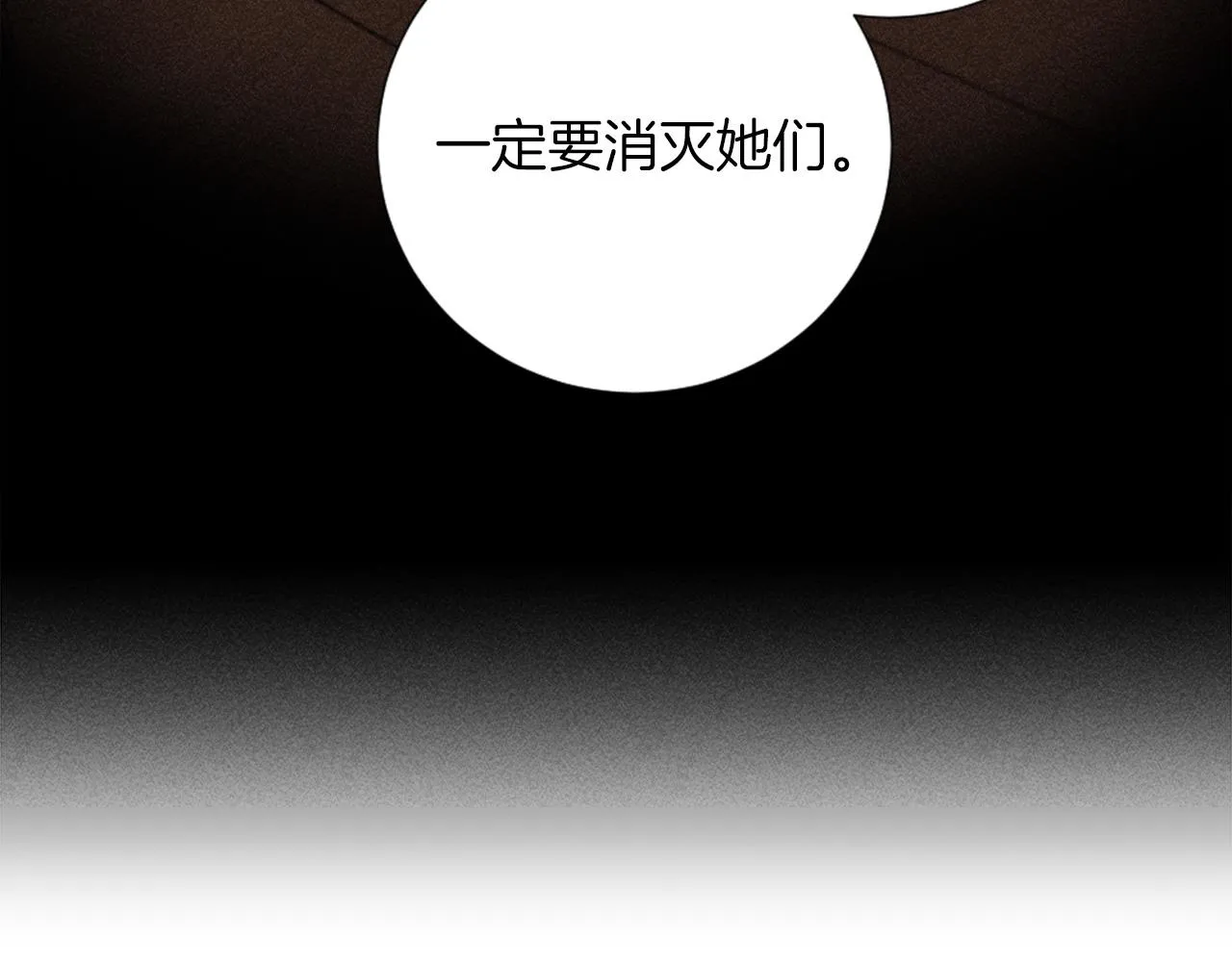 第16话 结交朋友 第73页