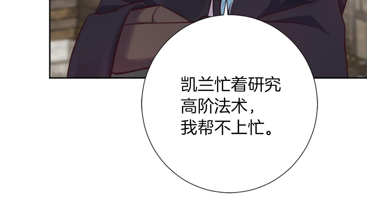 第16话 结交朋友 第80页