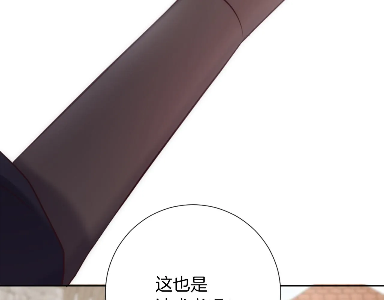 第16话 结交朋友 第84页