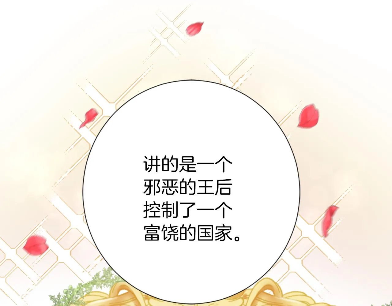 第16话 结交朋友 第87页