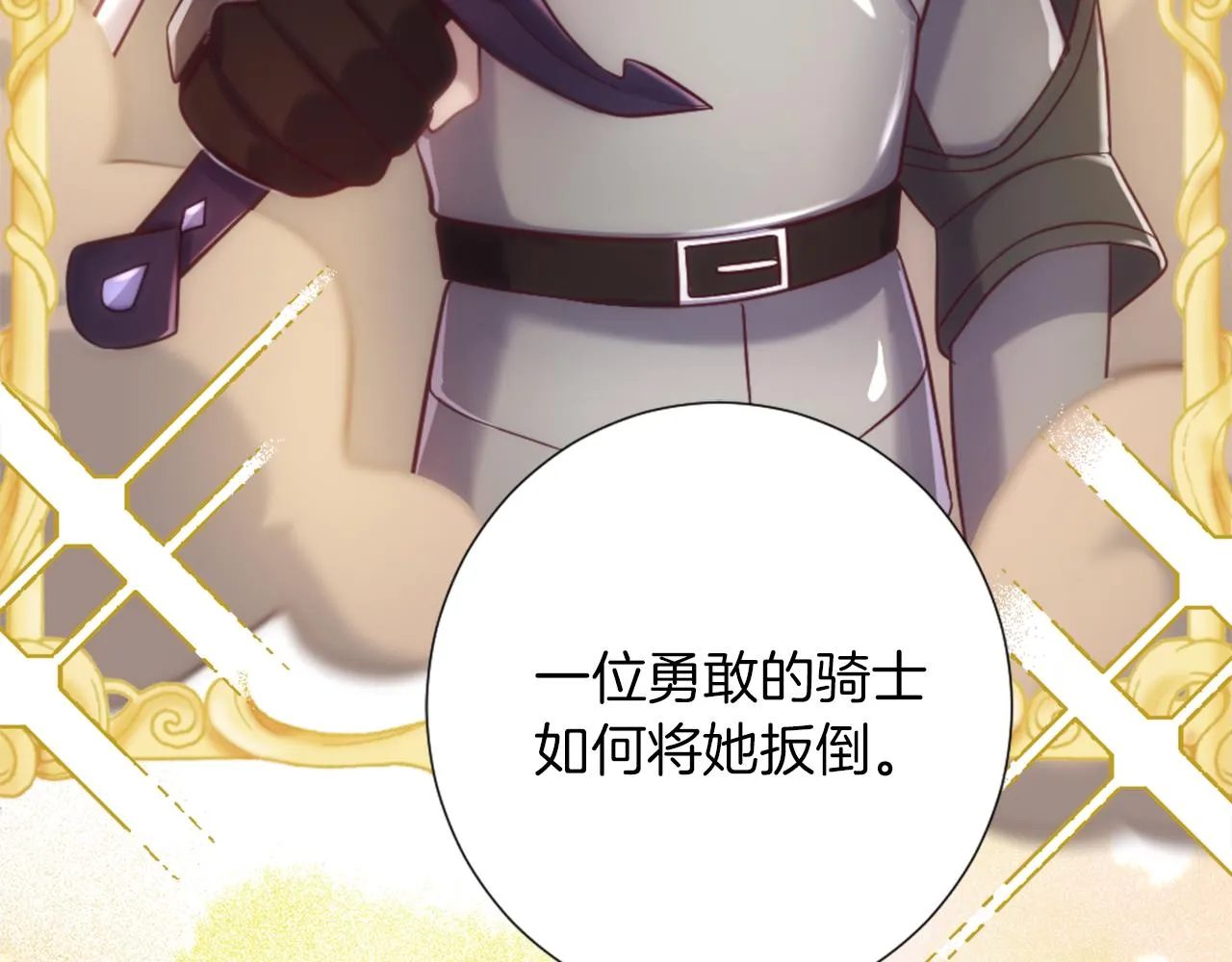第16话 结交朋友 第91页