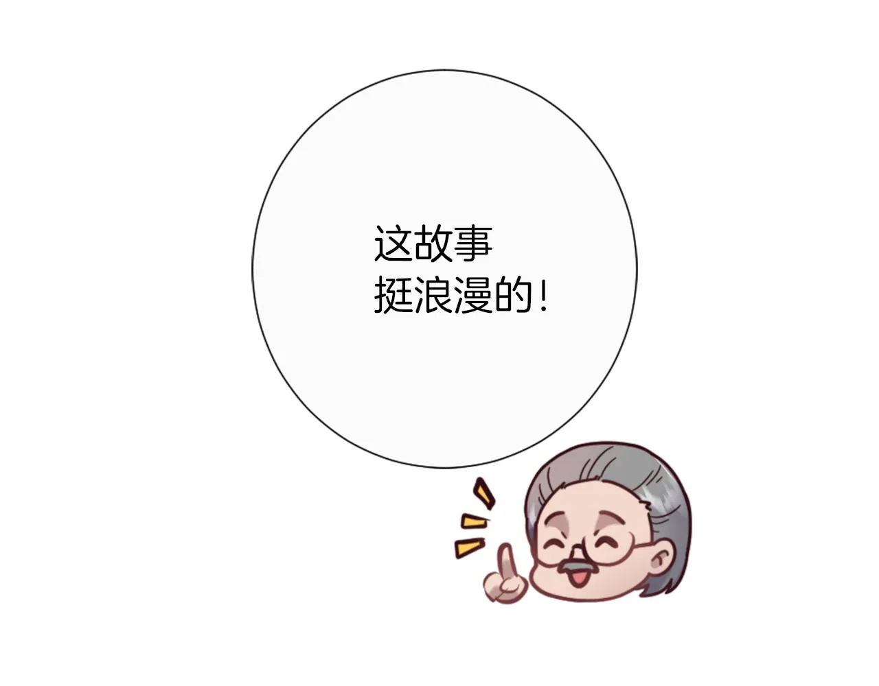 第16话 结交朋友 第94页