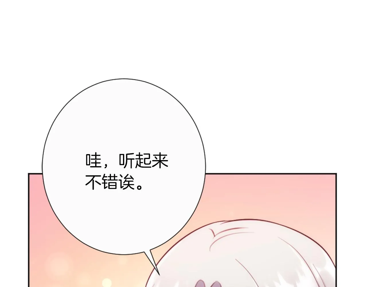 第16话 结交朋友 第95页