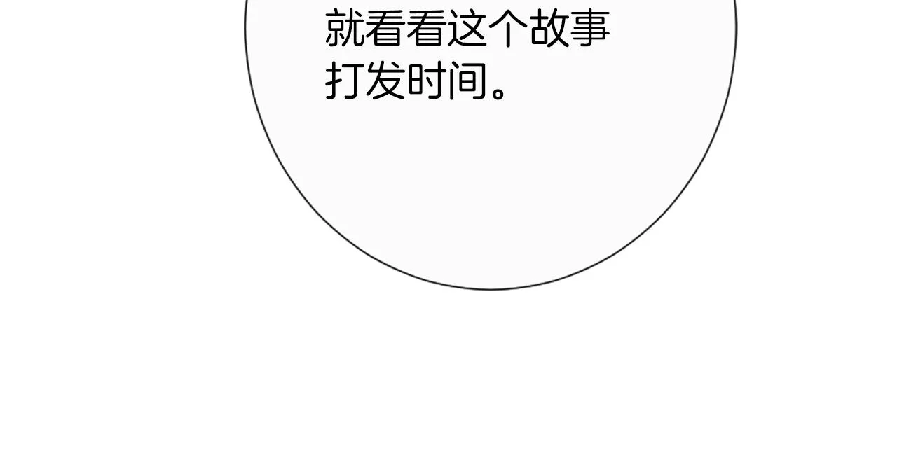 第16话 结交朋友 第98页