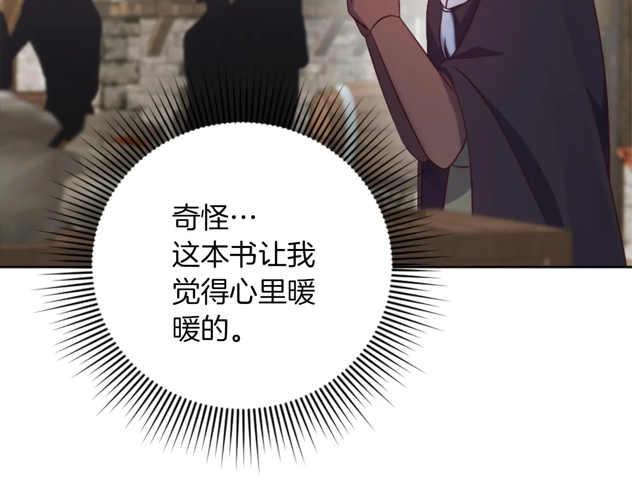 第16话 结交朋友 第101页