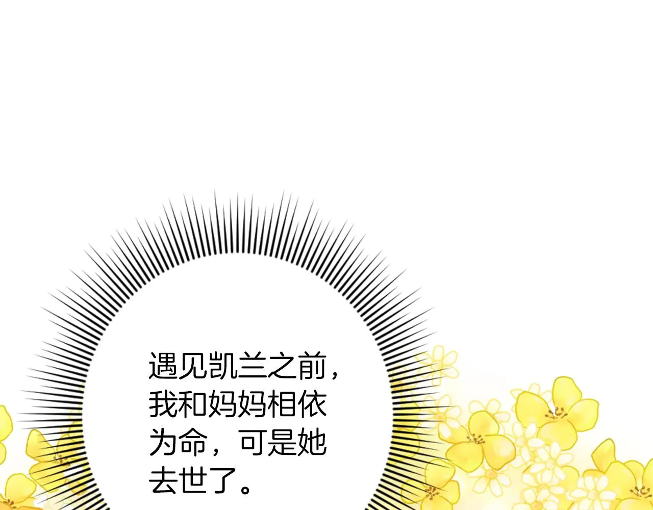 第16话 结交朋友 第102页