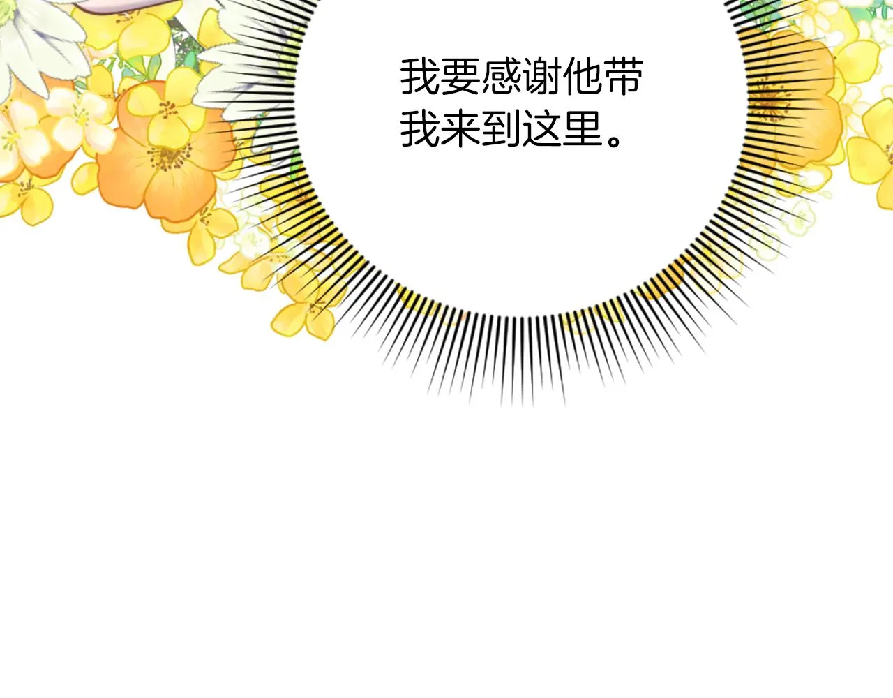 第16话 结交朋友 第105页