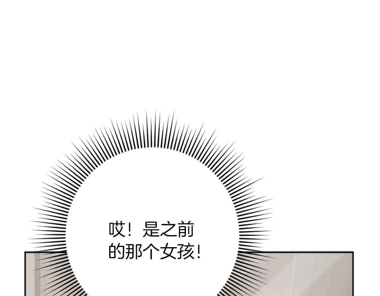 第16话 结交朋友 第106页