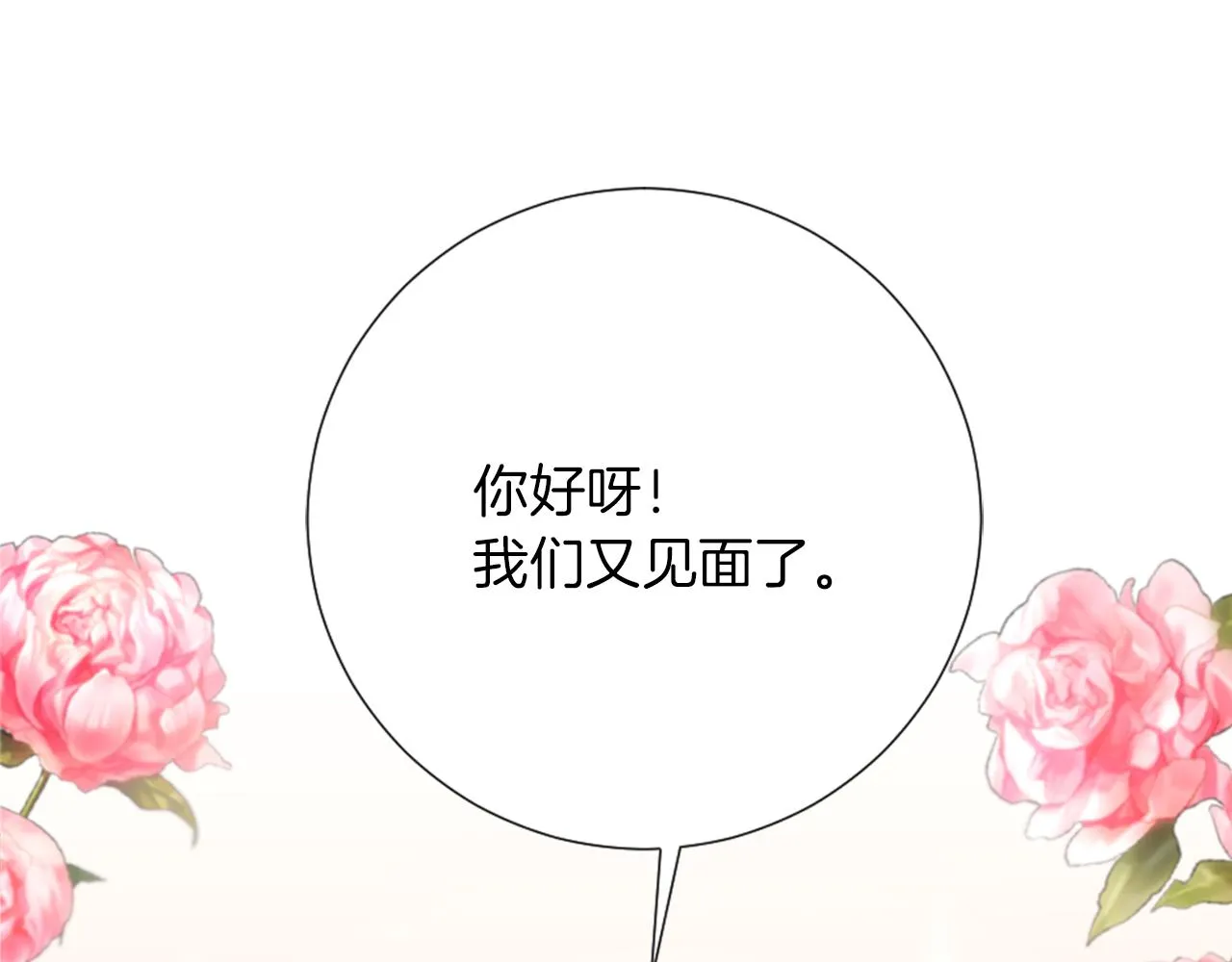 第16话 结交朋友 第112页