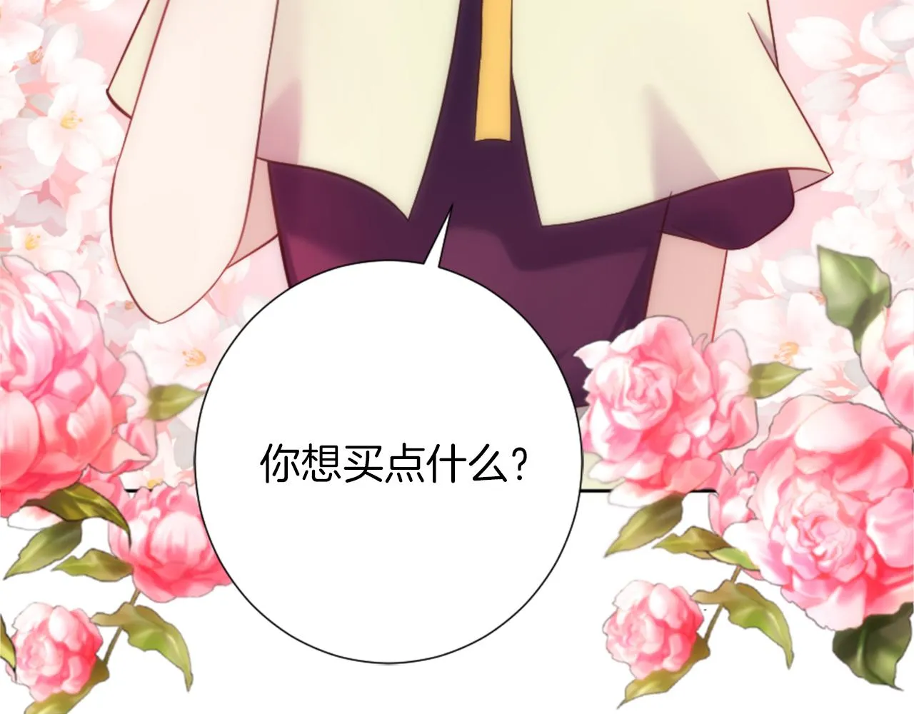 第16话 结交朋友 第114页
