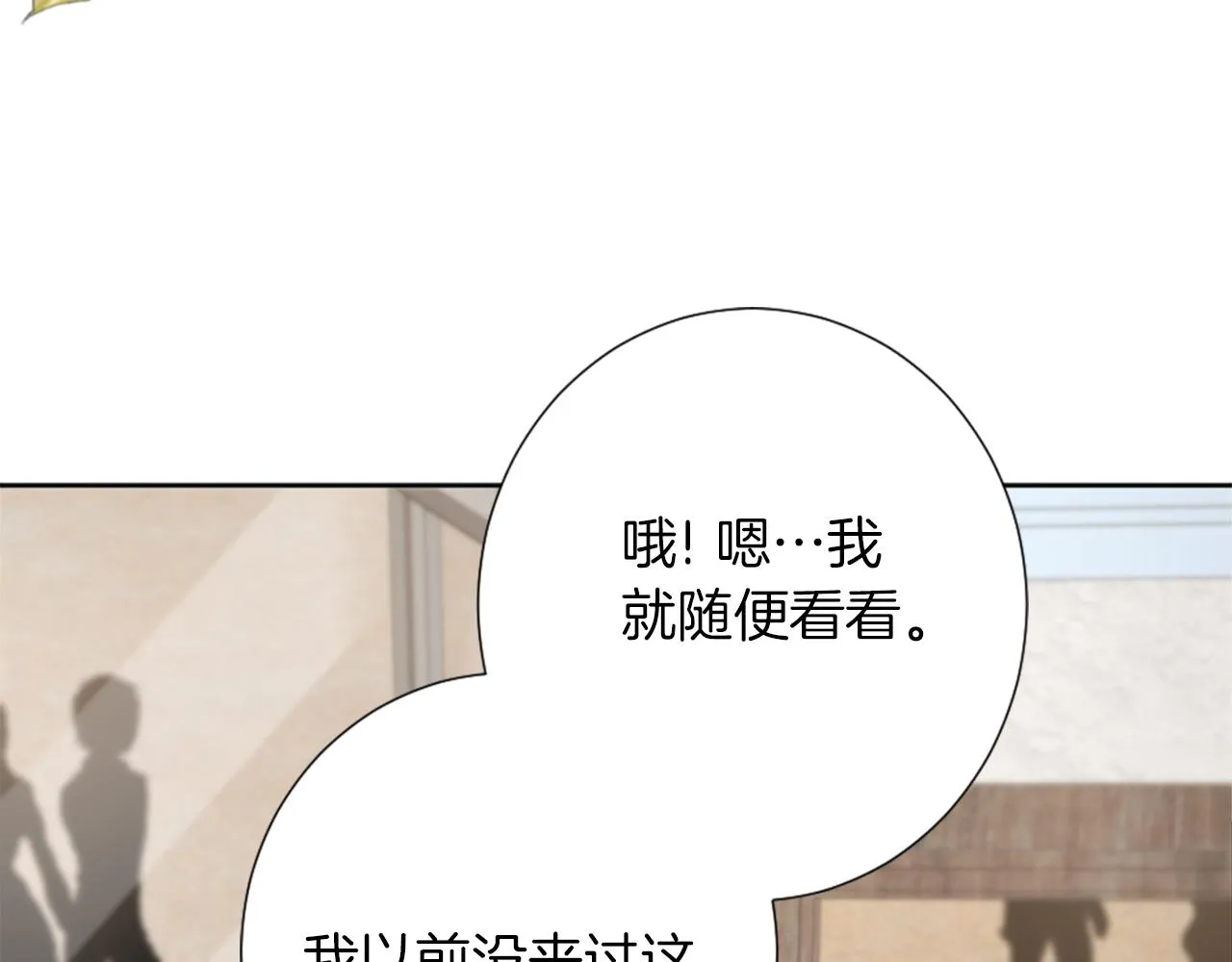 第16话 结交朋友 第115页