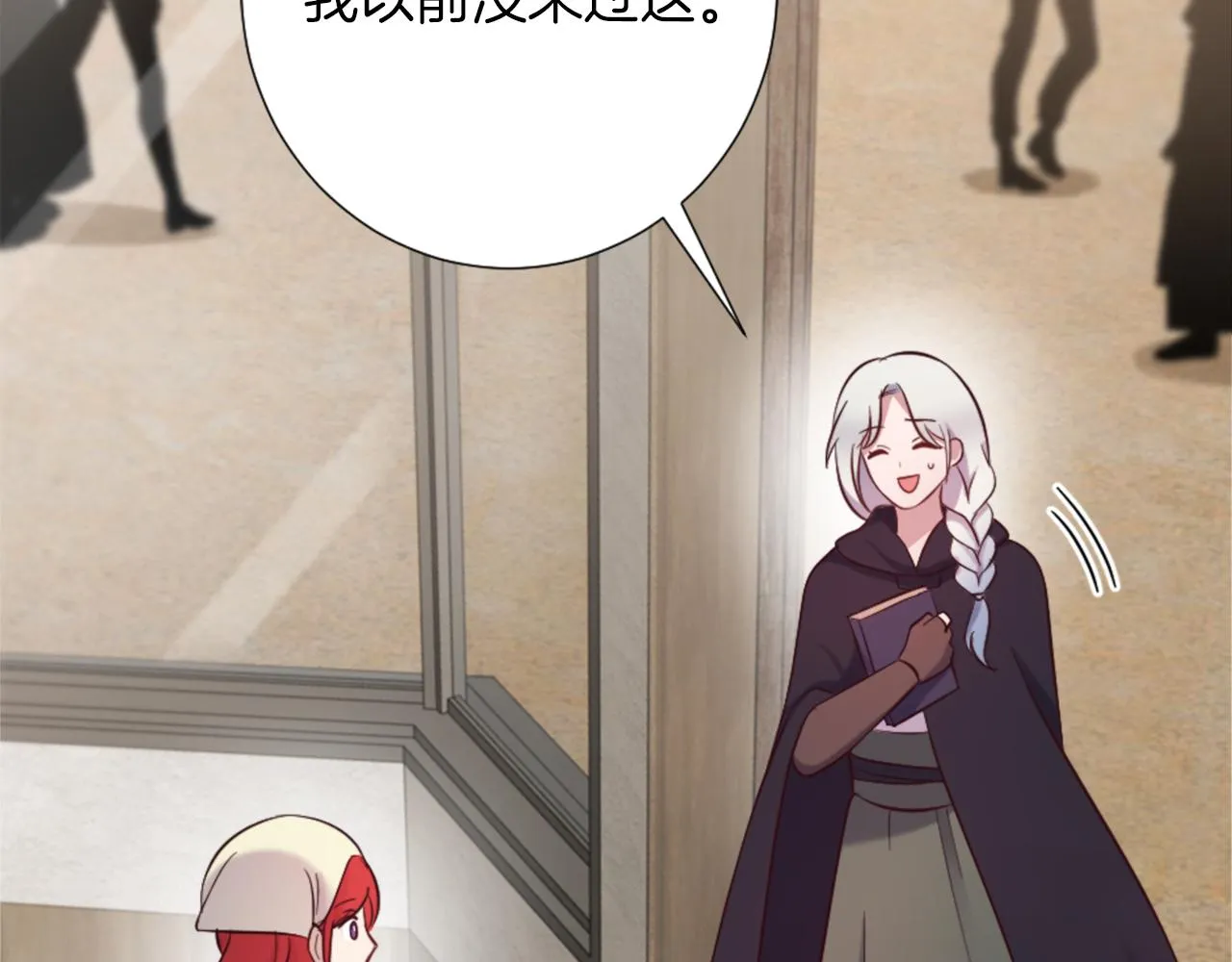 第16话 结交朋友 第116页