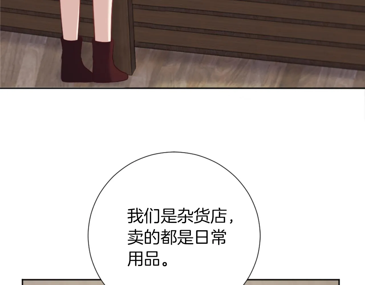 第16话 结交朋友 第118页