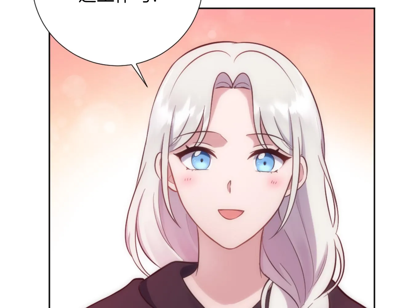 第16话 结交朋友 第121页