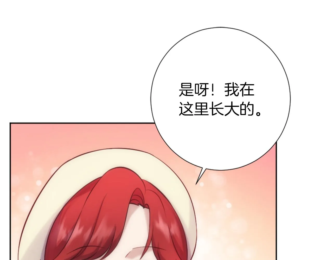 第16话 结交朋友 第123页