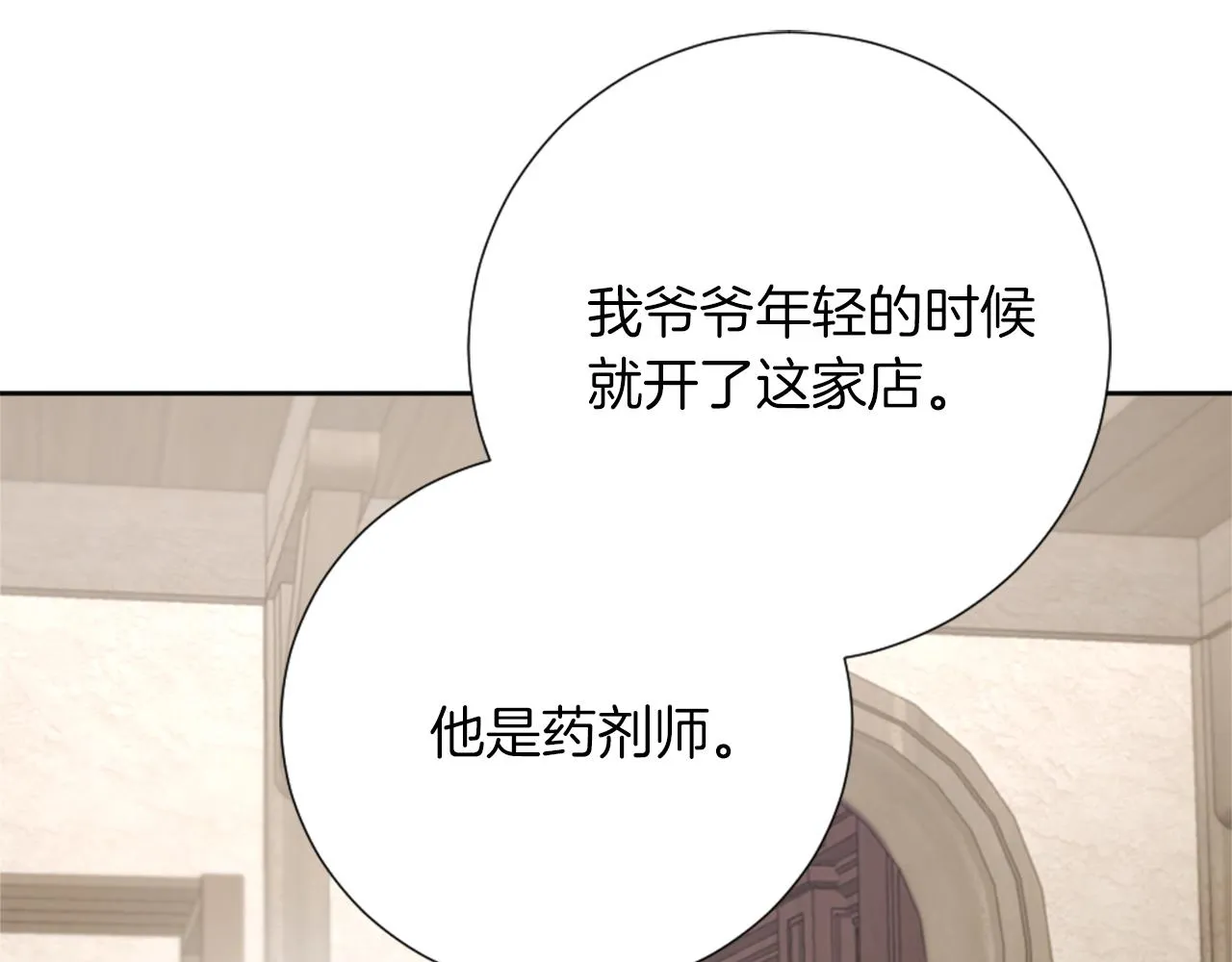 第16话 结交朋友 第125页