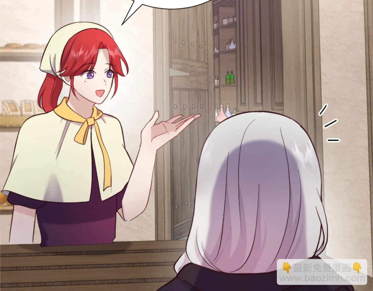 第16话 结交朋友 第126页