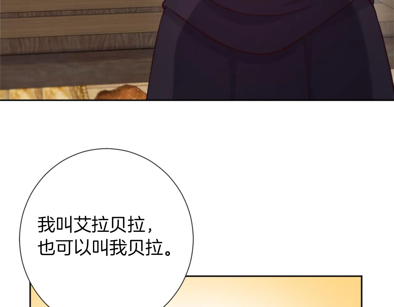 第16话 结交朋友 第127页