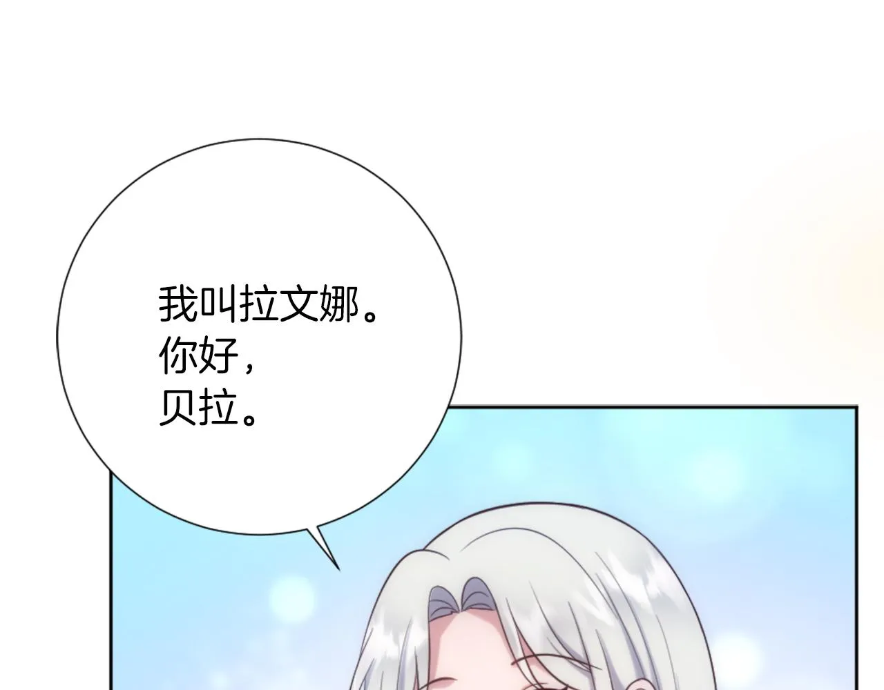 第16话 结交朋友 第130页