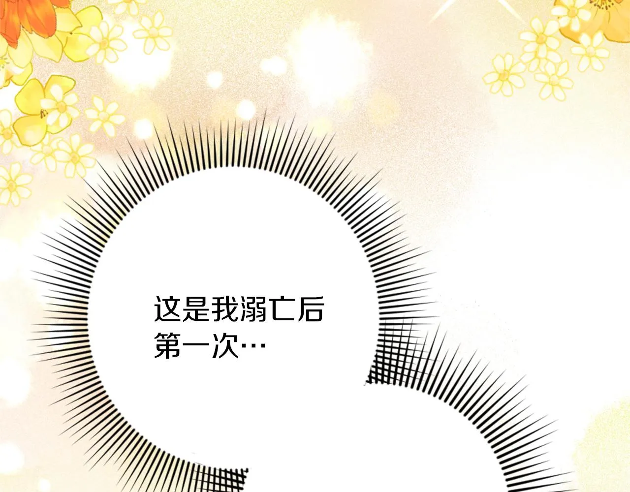 第16话 结交朋友 第135页