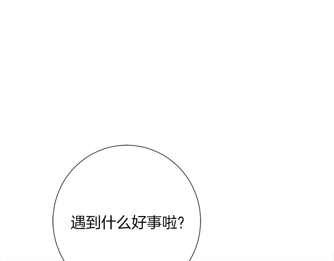 第16话 结交朋友 第141页