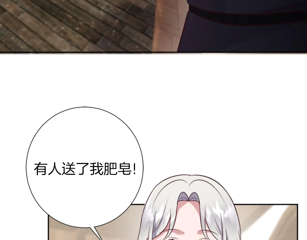 第16话 结交朋友 第144页