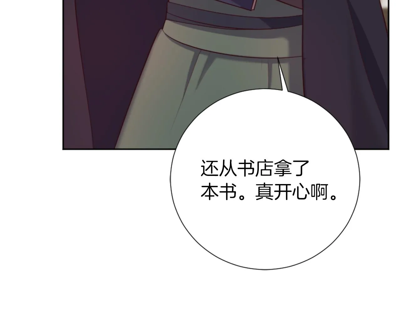 第16话 结交朋友 第146页