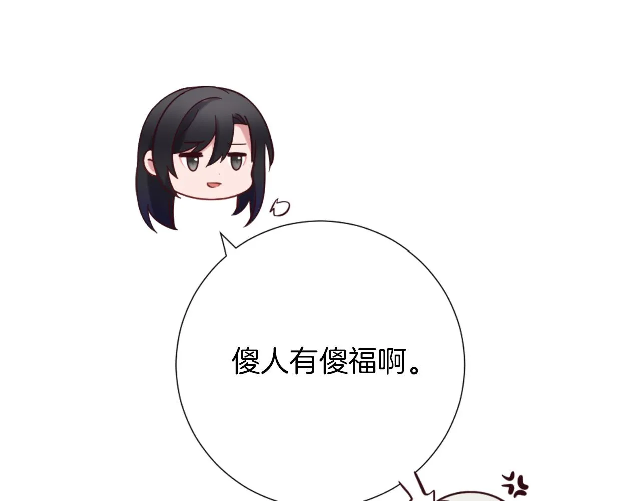 第16话 结交朋友 第147页