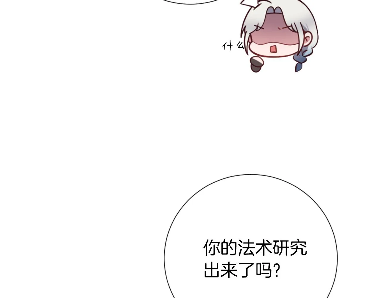 第16话 结交朋友 第148页
