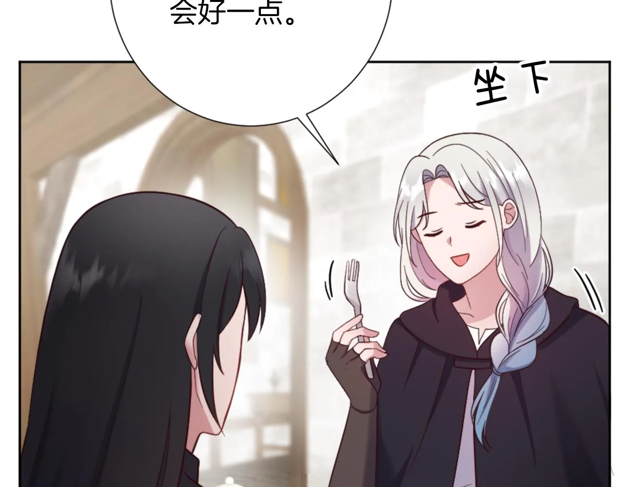 第16话 结交朋友 第155页