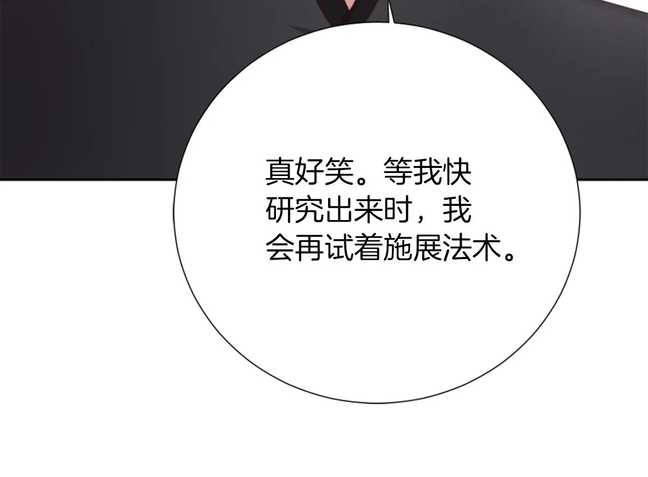 第16话 结交朋友 第159页