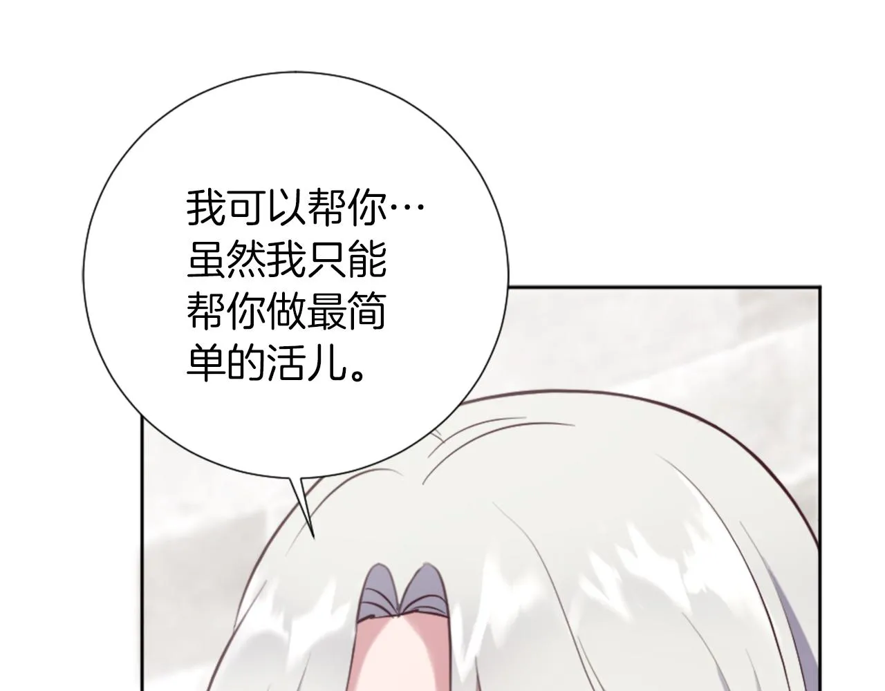 第16话 结交朋友 第160页