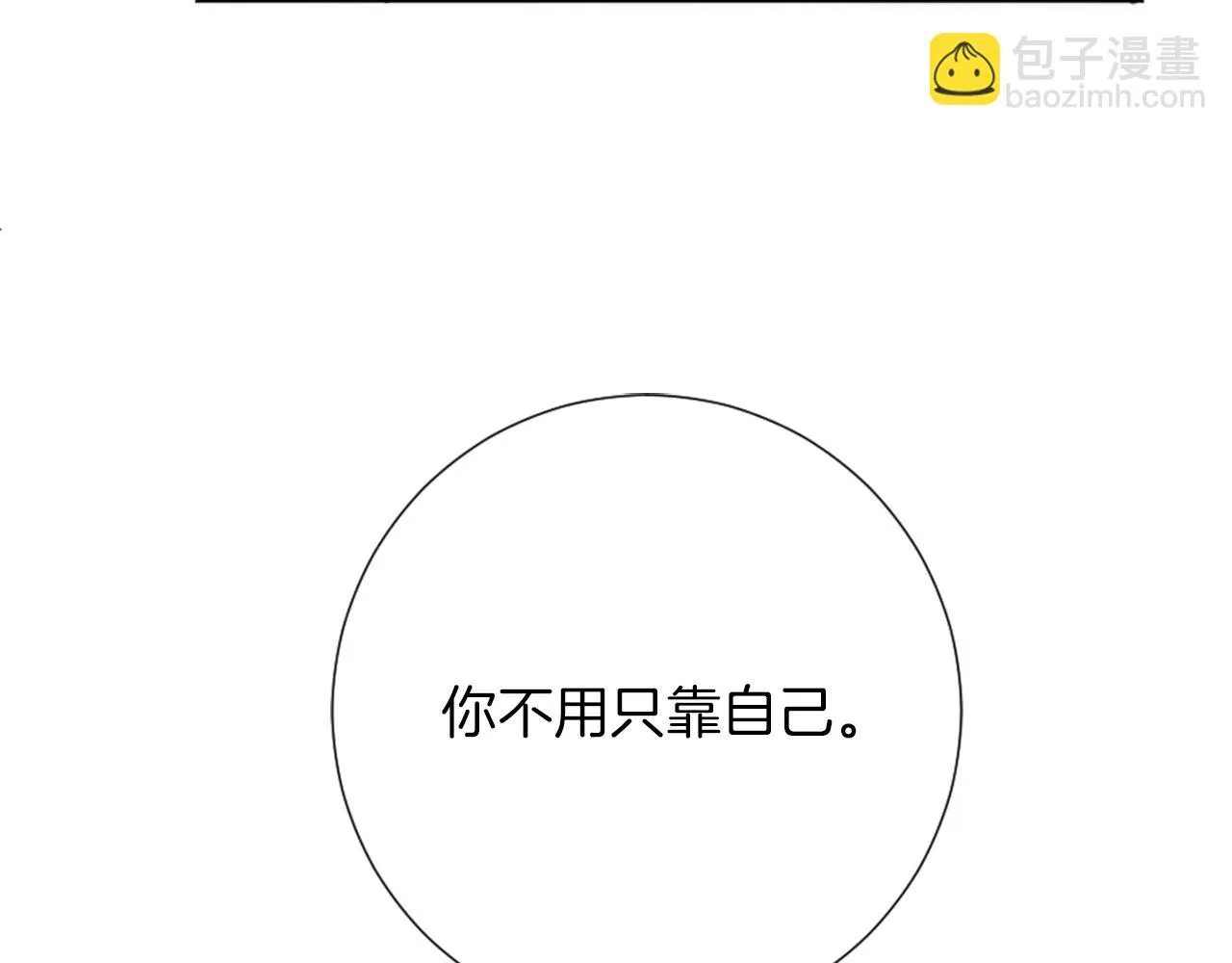 第16话 结交朋友 第162页